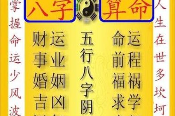 生辰八字均为阴