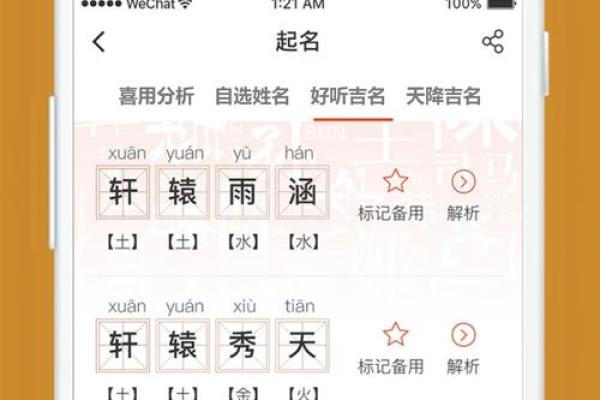 在线测名字免费测试,周易起名网唯一官网免费