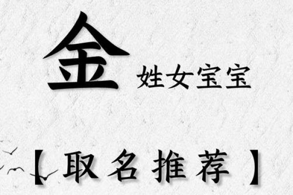 金姓男孩名字大全-金姓男孩起名字大全-金姓名字大全姓名