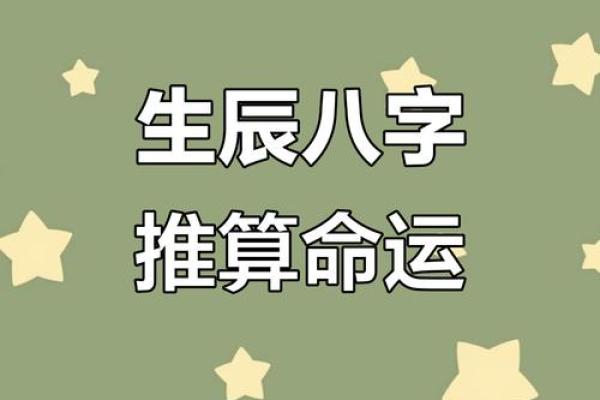 借运法, 如何利用八字改变自己的命运