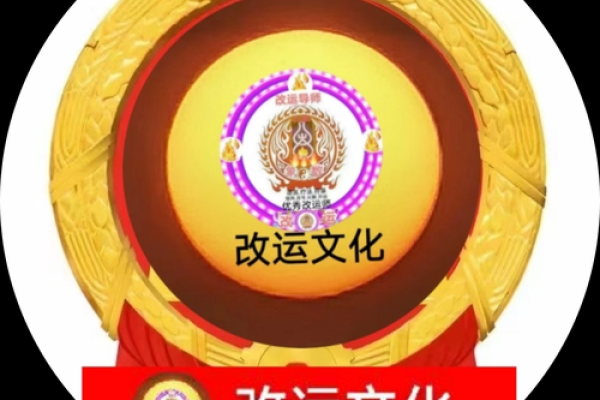 借运法, 如何利用八字改变自己的命运