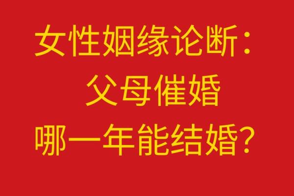 揭秘嫁老夫女星的八字命理趋势