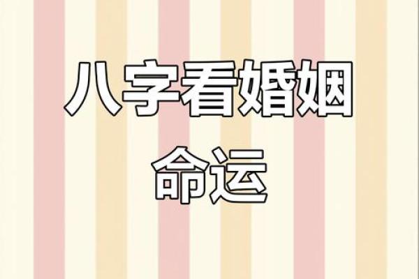 揭秘嫁老夫女星的八字命理趋势