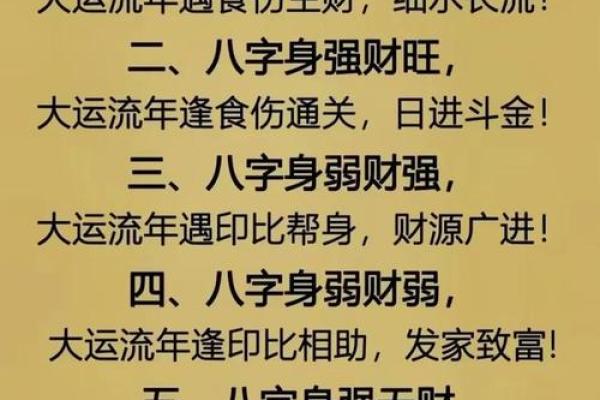 八字无财可以化解么女命