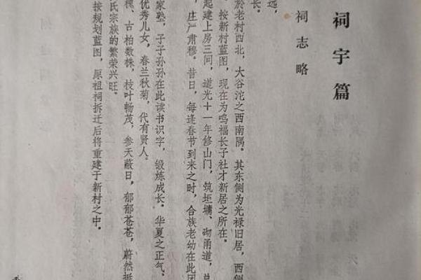 贺氏家族的世系和歌诀-姓名学-华易网姓名