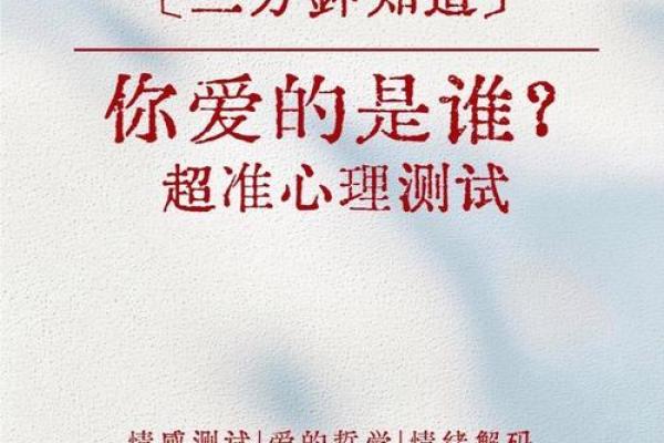 超准的爱情心理测试80后的爱情观 怀念前度or害怕受伤