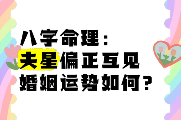 命里没有夫星的女人 八字女命看夫星