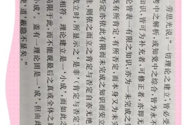 记住，八字命理可不是绝对的真理