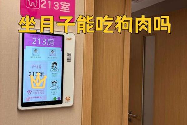 哪些人八字中不宜吃狗肉