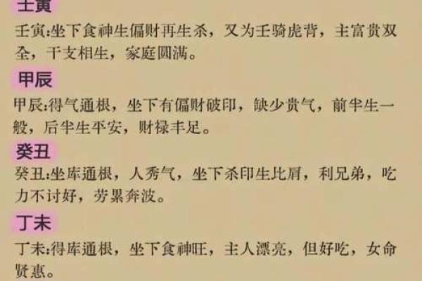 八字合婚的解释