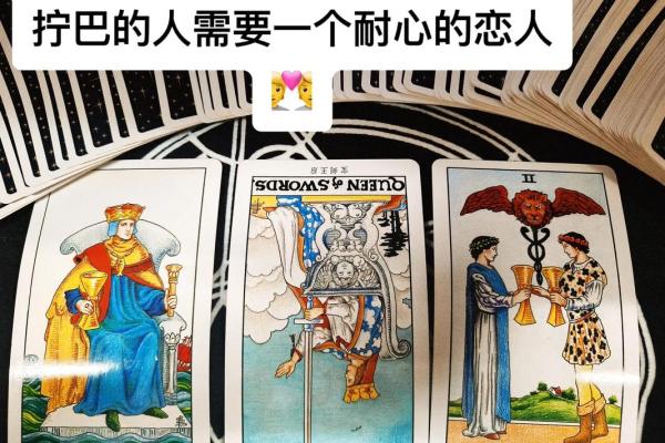 塔罗测试：你爱慕的人也会倾心于你么