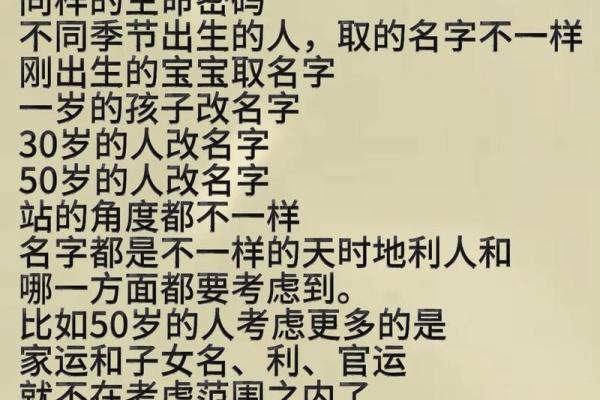 姓名对人的健康影响图-姓名学-姓名分析姓名
