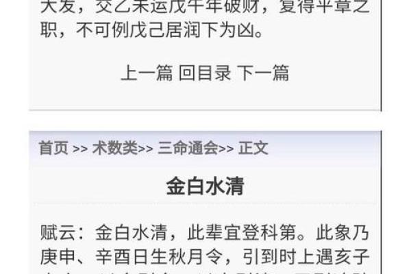 倒食八字短命详解：为何倒食爱早逝？