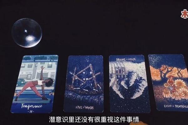 塔罗测试ta的心里有没有别人