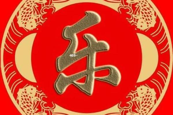 乐姓男孩名字大全-乐姓男孩起名字大全-乐姓名字大全姓名