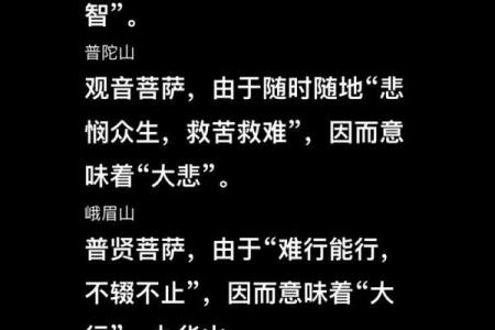 文殊菩萨八字咒正确注音,普贤菩萨八字真言