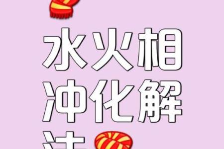 八字5火