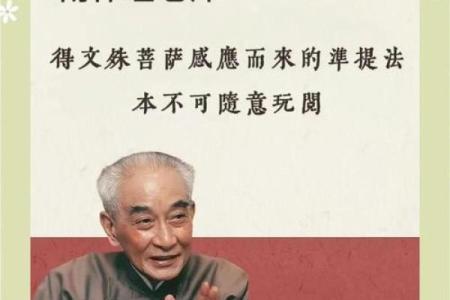 南怀瑾：谈八字与改变命运（建议收藏）