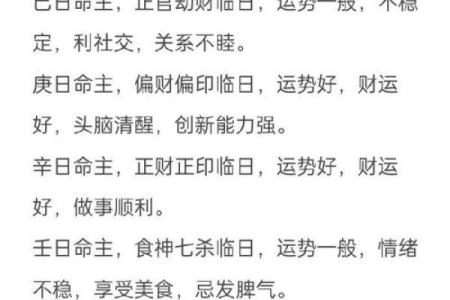 八字伤官喜见财是正财还是偏财