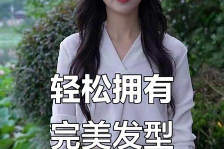 大美女八字