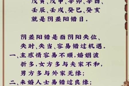 壬辰日柱八字详解