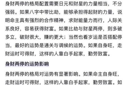 利用八字看子女运势如何