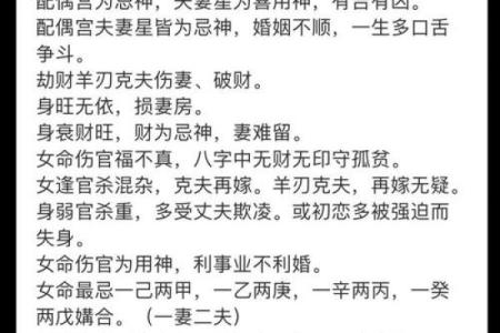 八字单项预测婚姻，全面解读婚姻运势