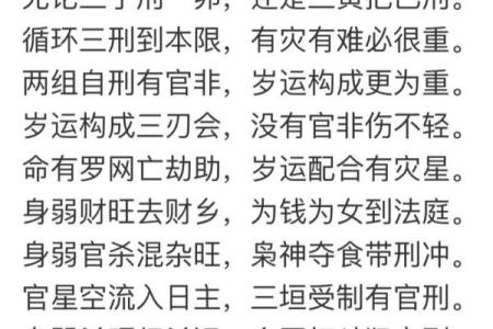 八字论流年断命断语 流年断命如何断语