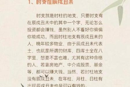 好命的八字