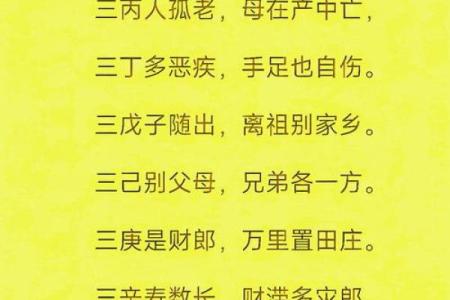 八字与玄学