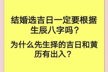 生辰八字测婚期