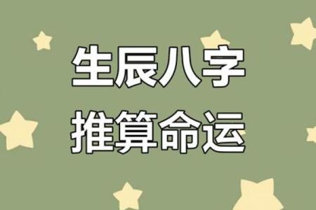 借运法, 如何利用八字改变自己的命运