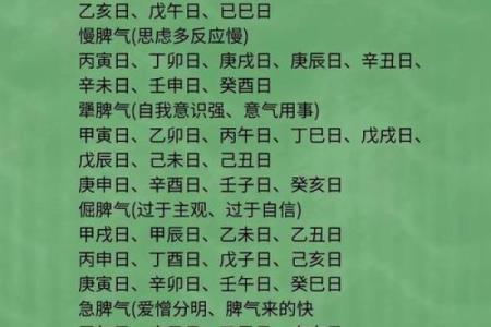 八字找干爹