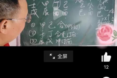 八字视频