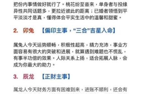 什么生辰八字是朱雀命运