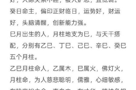丙子日柱大贵八字女命