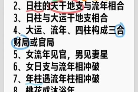 八字预测：如何从八字看出你的魅力？