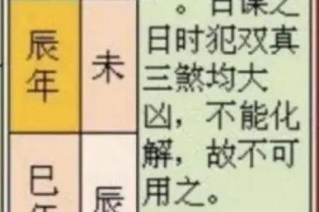 八字凶煞