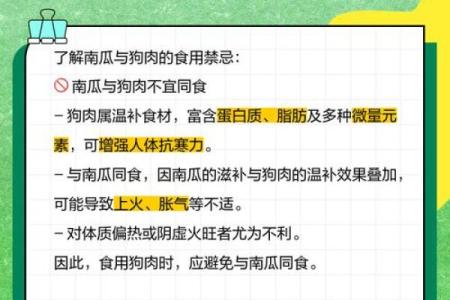 哪些人八字中不宜吃狗肉