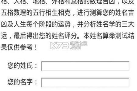 在线查名字打分测试打分