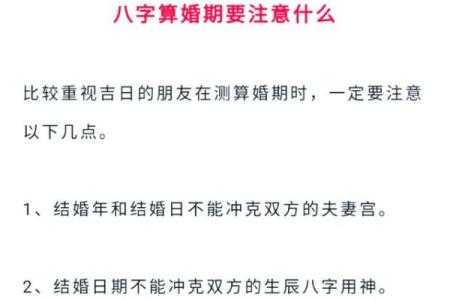 八字与婚期