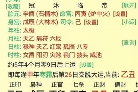 流年八字是什么意思 有什么说法