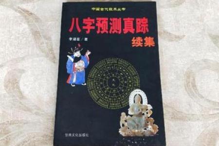 李涵辰八字预测
