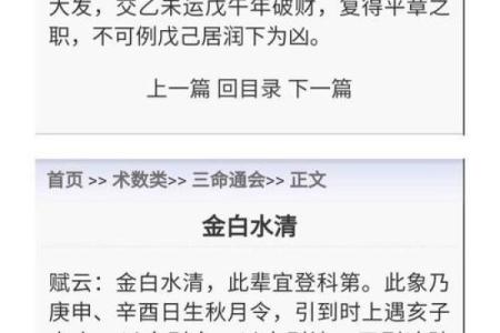 倒食八字短命详解：为何倒食爱早逝？