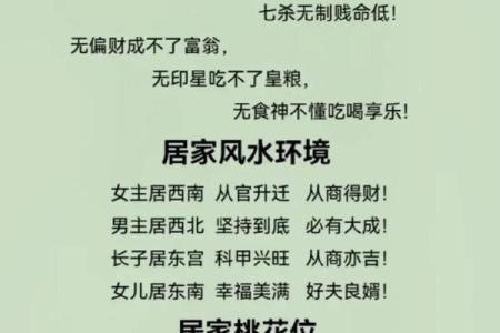 八字三土三木一金一火女命