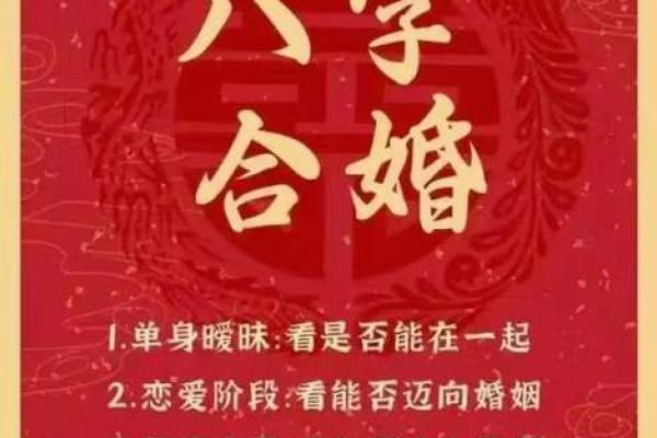 测八字网