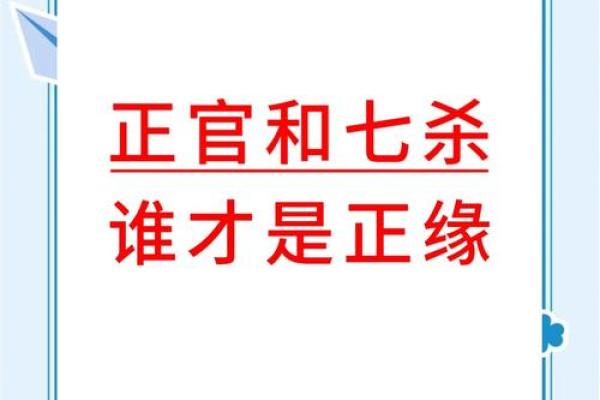 八字七杀格女命婚姻