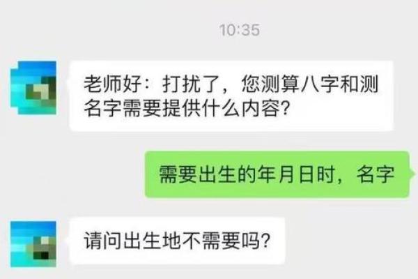 公司测名八字
