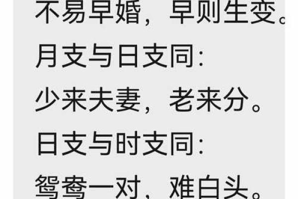 八字怎样看婚姻