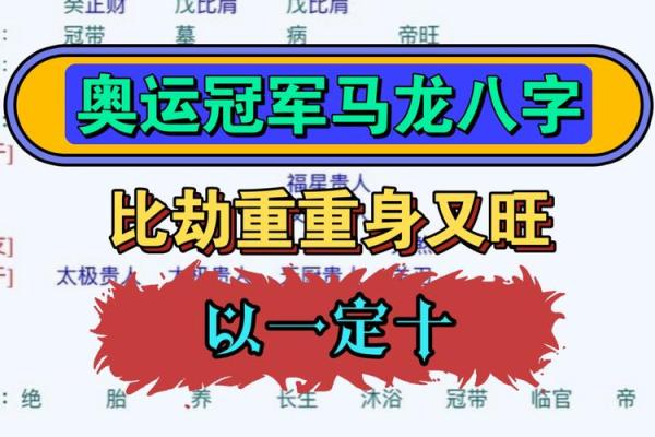 玄奥八字免费